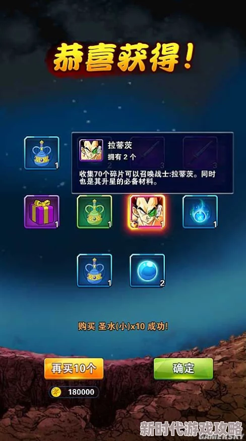 详尽龙珠全王英雄升星攻略：全面掌握升星所需珍贵材料大全