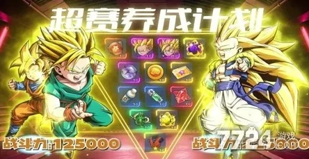 详尽龙珠全王英雄升星攻略：全面掌握升星所需珍贵材料大全