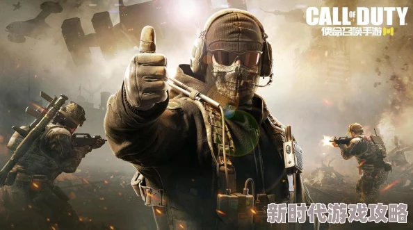 使命召唤手游实战指南：精通使用技巧，瞬间致盲敌人，掌控制胜关键策略