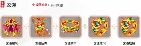 大话西游手游魔族套装乾坤玄通：深度解析其卓越装备属性与精妙战术应用