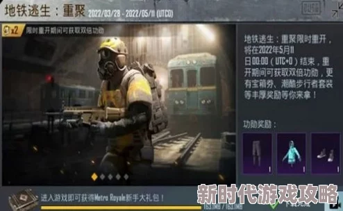 寻找刺激体验？热门地铁逃生游戏在哪个应用安全下载