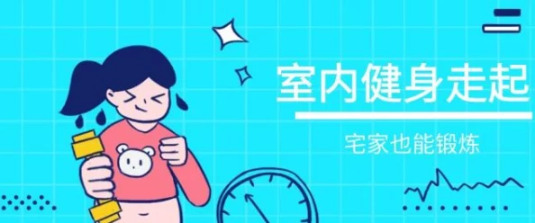 用力操网，内容丰富多样，满足了我对健身和运动的所有需求，非常实用！