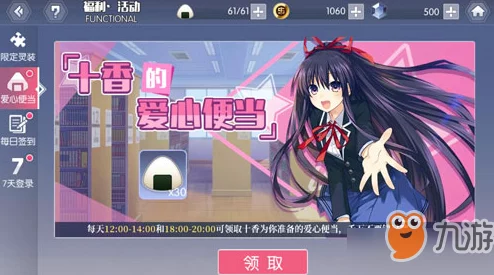 超详细约战精灵再临狂三夜晚神社约会攻略大全：全结局路线精彩汇总