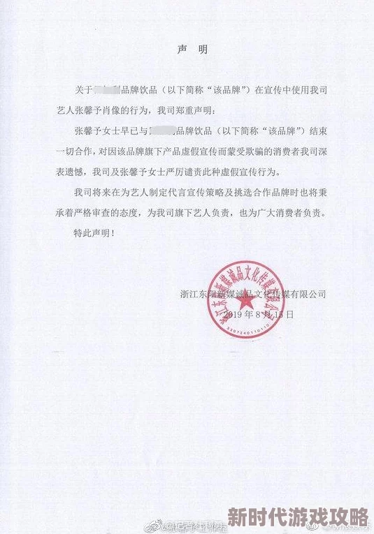 爆料：某知名品牌涉嫌虚假宣传，消费者权益何在？网友热议！