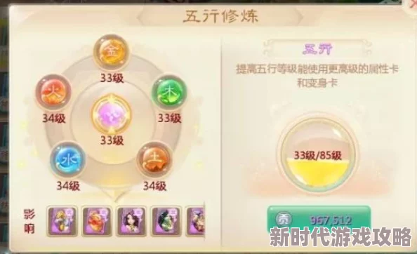 探寻神仙道五行系统：揭秘更高境界的等级上限与惊人实力