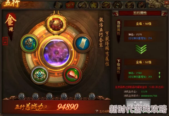探寻神仙道五行系统：揭秘更高境界的等级上限与惊人实力