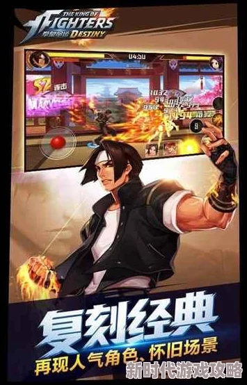 探究拳皇97中哪位先锋角色更为卓越与强势