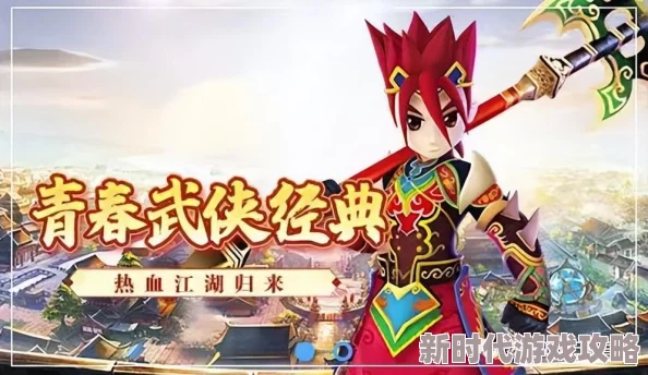 经典热血江湖老版本中哪个职业最具魅力与传奇色彩