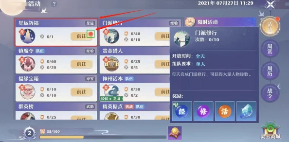 奇妙探索：详尽拾光梦行忆仓攻略，揭秘神奇柜台的非凡功能