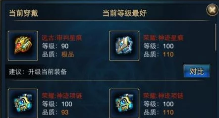 详尽州荣耀装备获取攻略，轻松打造卓越完美装备组合策略