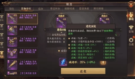 详尽州荣耀装备获取攻略，轻松打造卓越完美装备组合策略