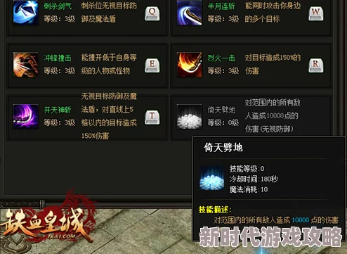 《时光之刃》深度难点攻略：全面揭秘游戏中复杂关卡、炫酷技能与刺激挑战的制胜策略