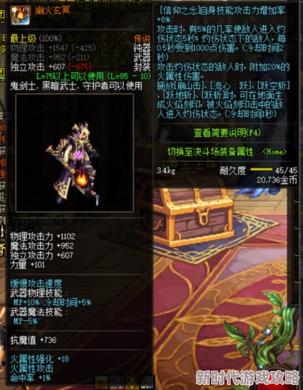 dnf手游狂战士60级完美毕业装备精选指南：顶级推荐攻略
