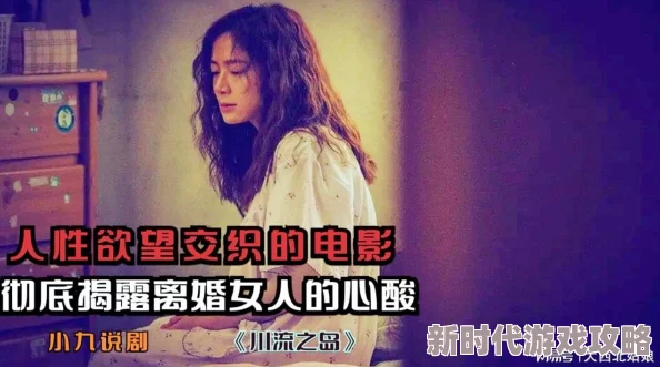 在欲望与幻想交织的夜晚，啊灬啊灬啊灬快好深小说带你探索禁忌之恋的极致体验