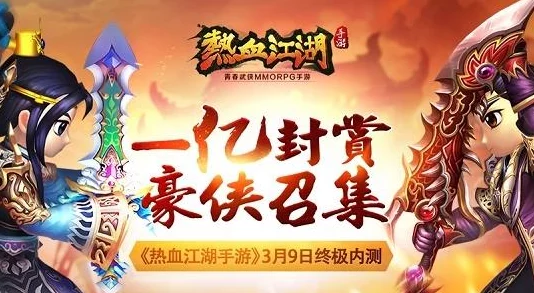 寻找最精彩刺激的热血江湖手游sf，哪个版本更胜一筹？