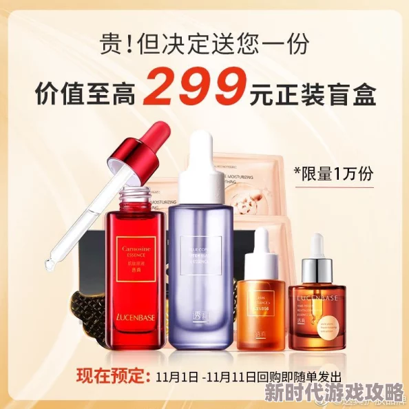 呦呦稀缺入口引发热议，限量版产品瞬间售罄，消费者争相抢购背后的真相曝光！