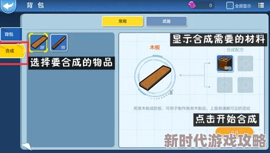 全面解析乐高无限合成表大全：详尽攻略所有物品高效合成方法