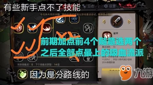 高效实用！贪婪洞窟2大剑吸血流前期首选加点攻略推荐