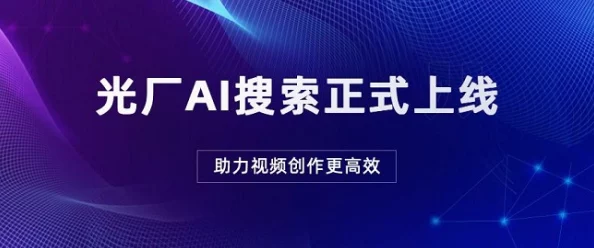 免费发布推广信息的平台：全新功能上线，助力用户更高效地传播信息与拓展市场！