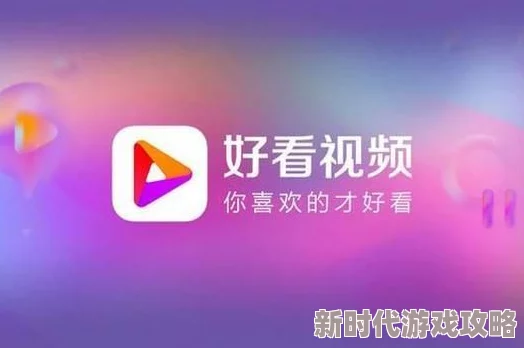 小视频网站：这个平台的内容丰富多样，真是个不错的选择！