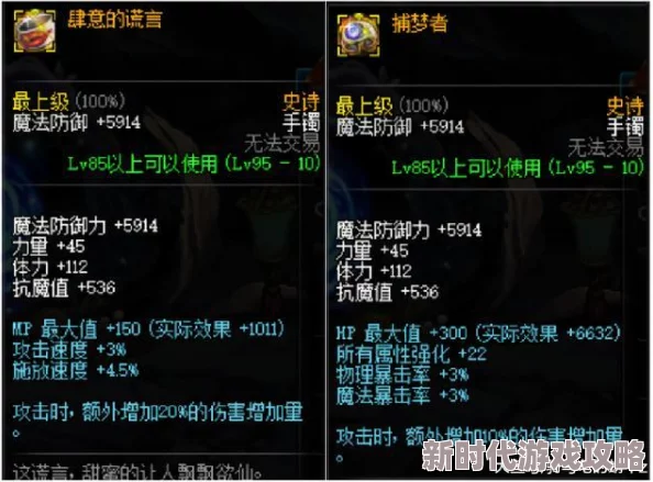 精彩纷呈的誓灵魔纹搭配大揭秘：深度解析游戏内绝妙组合