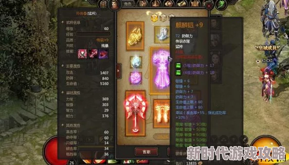 精彩纷呈的誓灵魔纹搭配大揭秘：深度解析游戏内绝妙组合