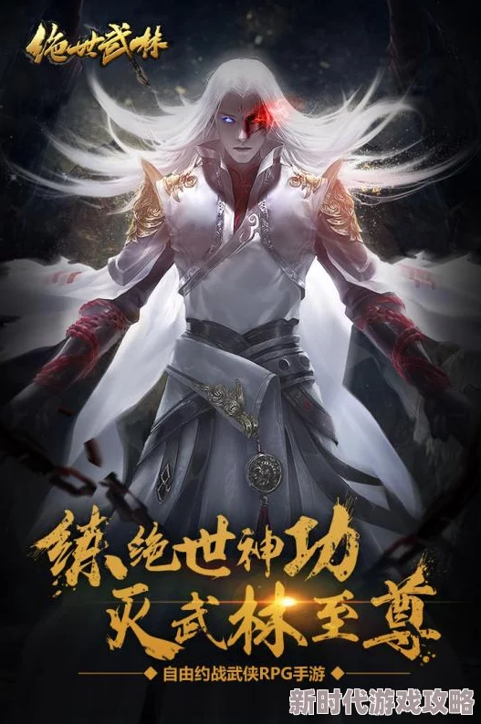 绝世武林之路：深度解析角色转职秘籍的终极攻略指南