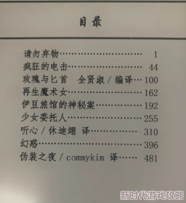 探索乱小说录目伦500篇txt:揭开禁忌文学的神秘面纱与深层含义 探索乱小说录目伦500篇txt:揭开禁忌文学的神秘面纱与深层含义