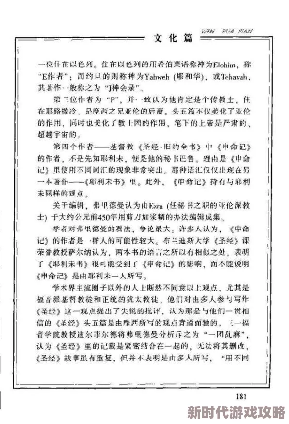 探索乱小说录目伦500篇txt:揭开禁忌文学的神秘面纱与深层含义 探索乱小说录目伦500篇txt:揭开禁忌文学的神秘面纱与深层含义