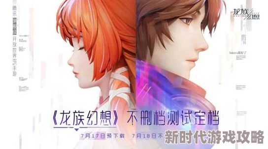 详细解析：龙族幻想高效利用激活码的方法与步骤介绍