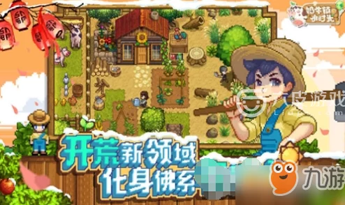 奶牛镇的美好小时光：详尽攻略解锁温馨毛巾与泛黄老照片任务——揭秘深藏的旧时光印记探秘