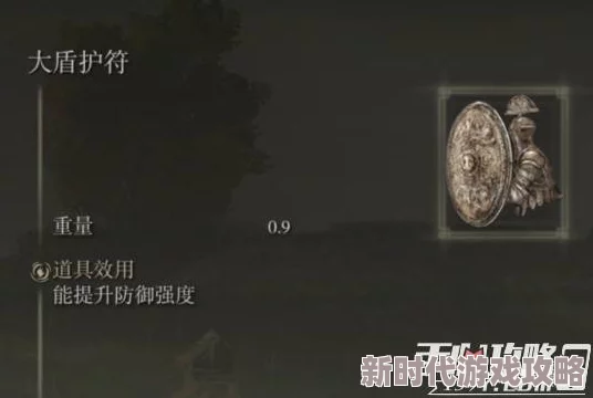 探寻艾尔登法环中最出色的物理防反大盾：哪个才是顶级之选？