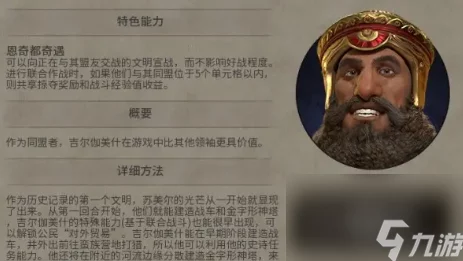 选择最适合策略发展的卓越总督：《文明6》要哪个全能型总督助力称霸？