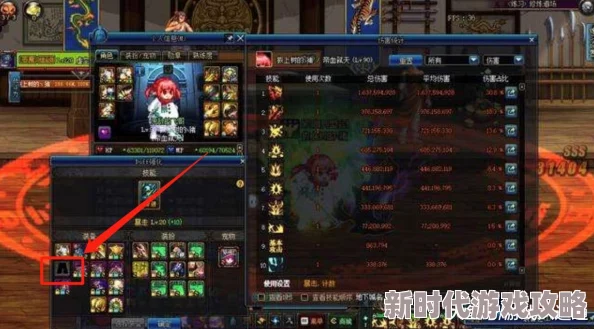 DNF中哪个职业换装系统最为简单快捷且易上手操作