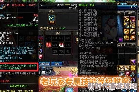 DNF中哪个职业换装系统最为简单快捷且易上手操作