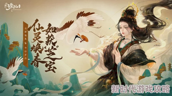《诛仙》联动北京同仁堂，共赴一场独特非凡的养身盛宴