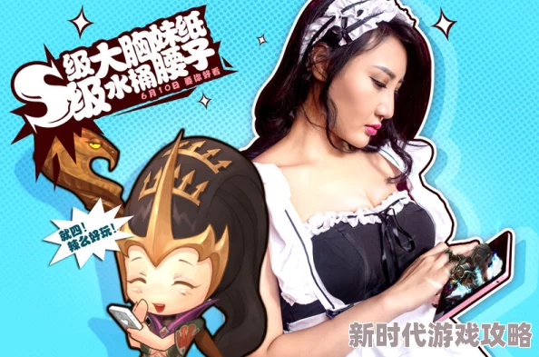 女仆h：新作发布引发热议，玩家期待更多创新玩法与角色设定