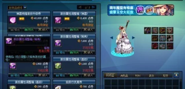 选择DNF稀有腰带时，应优先考虑哪些极具价值的属性