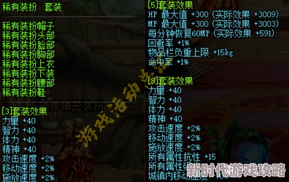 选择DNF稀有腰带时，应优先考虑哪些极具价值的属性