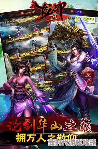 揭秘神仙道游戏中神秘莫测的崆峒龙印：多少级才能开启这一强力法宝？