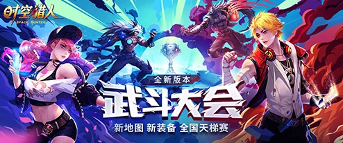 《时空猎人》游戏中如何轻松发送物品：详细教你便捷传递珍贵道具
