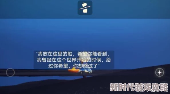 光遇游戏中为何无法看见好友发言？深度解析其独特的拉黑与隐私保护机制