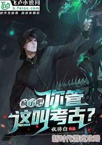 雷电将军被丘丘人俘虏后代，真是让人意想不到的剧情发展，期待后续故事！