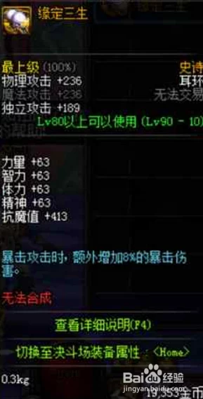 探究DNF中最强力的形容词级冰雪套装，哪个才是最佳选择？