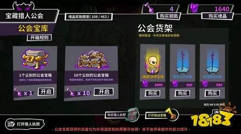 详尽失落城堡圣诞悬赏任务攻略：揭秘公会宝箱，获取珍贵装备与神秘钥匙
