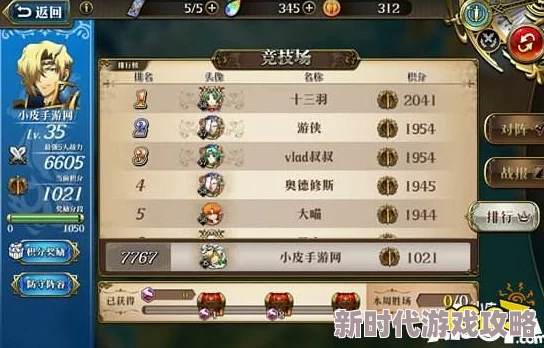 详尽解析：梦幻模拟战手游副官斗技精彩打法教程与攻略
