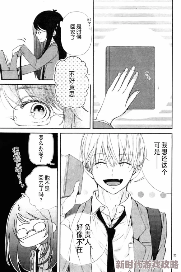 羞羞漫画，这部作品真是让人捧腹大笑，情节搞笑又有趣，非常推荐给朋友们！