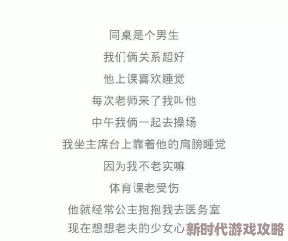 同桌在夹腿还嗯啊小黄文，意外的亲密接触让我们之间的关系变得微妙而复杂，心跳加速的瞬间令人难以忘怀