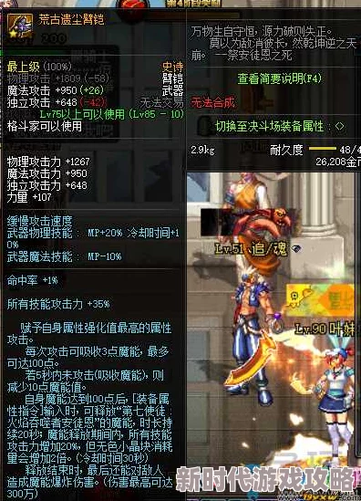 DNF念帝最适合携带哪个极品SS装备以提升战斗力