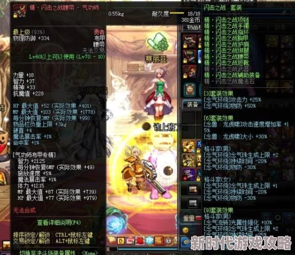 DNF念帝最适合携带哪个极品SS装备以提升战斗力